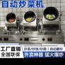 Brand new Automatic cooking Robot Image 2