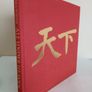 All Under Heaven: The Chinese World by Eliot and Jonathan Porter (GT581) Image 8