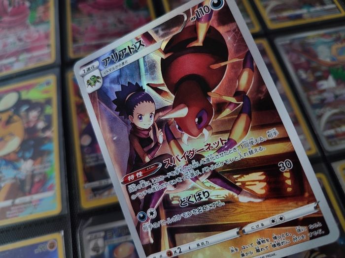 Ariados ! Character Rare ! from VMAX Climax Set ! 2021 ! Japanese Pokemon Card !