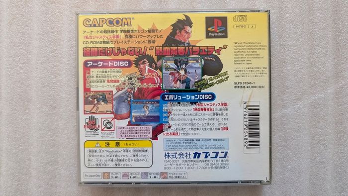Shiritsu Justice Gakuen (Rival Schools)  - Sony PlayStation 1 - Japan Import