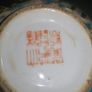 Late MEIJI Imari black ship bowl Image 3