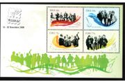 2006 Ireland Belgica '06 on Musicians Stamp Miniature Sheet (MS62) Mint Never Hinged (MNH)