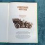 A Motoring Heritage - A Bartholomew Book Image 2