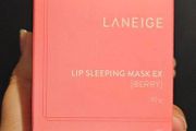 Laneige Lip Sleeping Mask in Berry in 20g