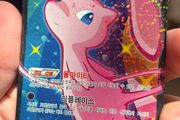 Mew EX 024 Kor NM Pokemon Card