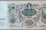 South Russia 5.000 Rubles 1919 Civil War Issue