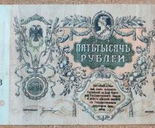 South Russia 5.000 Rubles 1919 Civil War Issue