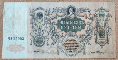 South Russia 5.000 Rubles 1919 Civil War Issue