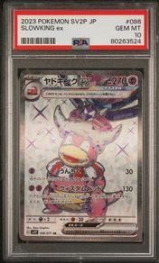 PSA 10 Slowking EX Pokemon (JP)