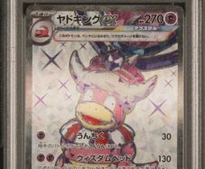 PSA 10 Slowking EX Pokemon (JP)