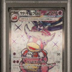 PSA 10 Slowking EX Pokemon (JP)
