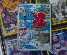 Octillery ! Character Rare ! from VMAX Climax Set ! 2021 ! Japanese Pokemon Card !