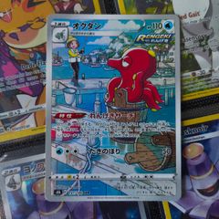 Octillery ! Character Rare ! from VMAX Climax Set ! 2021 ! Japanese Pokemon Card !