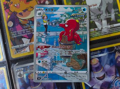 Octillery ! Character Rare ! from VMAX Climax Set ! 2021 ! Japanese Pokemon Card !