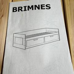 IKEA double guest bed