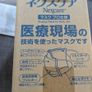 3M nexcare Face Masks Disposable (100PC packed) Image 2