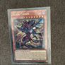 Yugioh Black Chaos Image 2