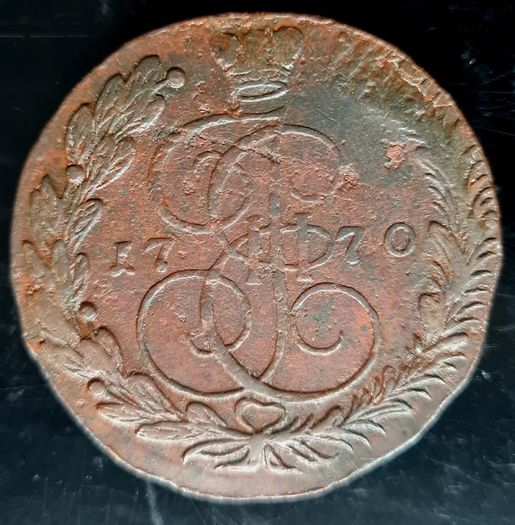 Russia 1770 Russian Empire 5 Kopecks Ekaterina II EM