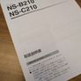 Yamaha NS-C210 centre channel speaker Image 5