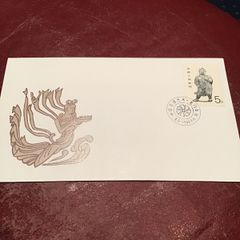 China First Day Cover