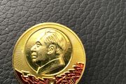 China - Chairman Mao pin badge