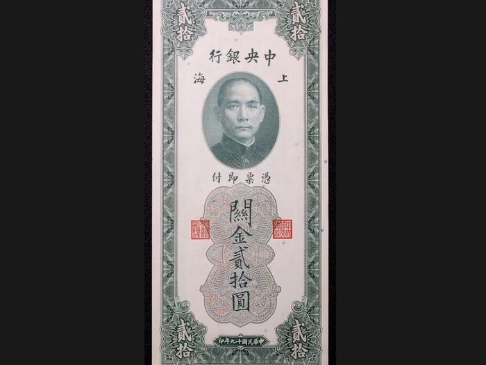 China Central Bank 20 Customs Gold Units 1930