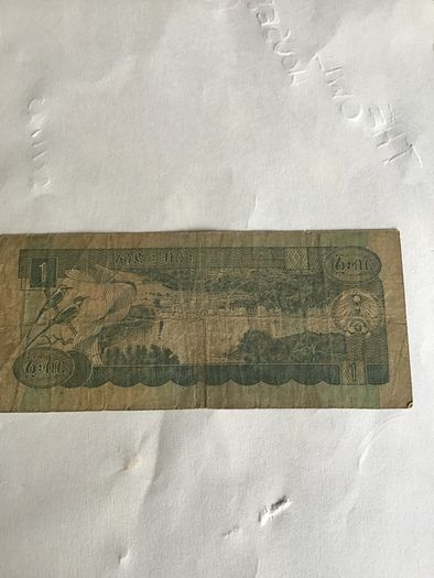 Rare Old Ethiopia Banknote 1 Birr