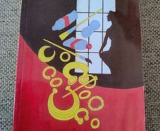 The Gold of Tradaree and other plays by Miriam Gallagher 2008 in good condition signed by the author FREE STANDARD POSTAGE INCLUDED