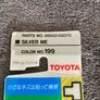 Toyota touch up tape Image 4