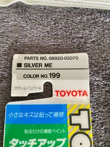 Toyota touch up tape