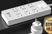Brand New BULL Power Strip with EU Plug - 6 Outlets + USB Ports