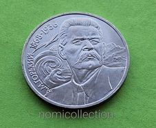 USSR Russia 1988 year Commemorative coin.