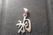 925 Silver Chinese Character Pendant