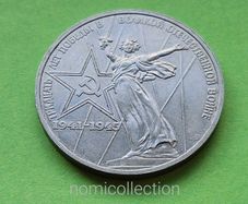 USSR Russia 1975 year coin.