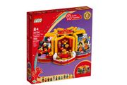 Lego 80108 Lunar New Year Traditions