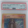 Entei Awakening Legends Holo (Japanese) Image 3