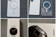 Samsung S26 Ultra + Watch 8
