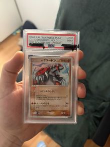 pokemon Japan play promo 2005 Groudon Psa 9