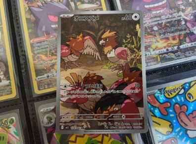 Spearow ! Illustration Rare ! from Mega Brave Set ! 2025 ! Japanese Pokemon Card !
