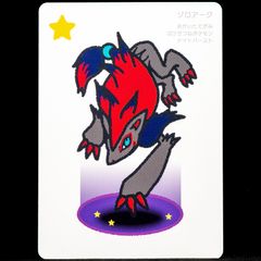 Zoroark Taruka Card - Pokemon Center Japan Exclusive Japanese 2025