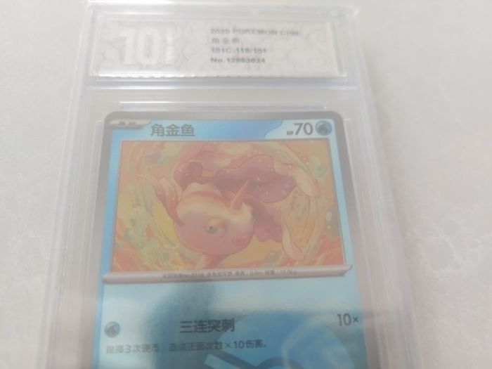 Goldeen 2025 Pokemon