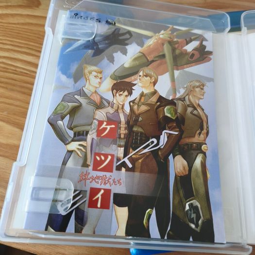 Ketsui Limited Edition PS3 Japan.