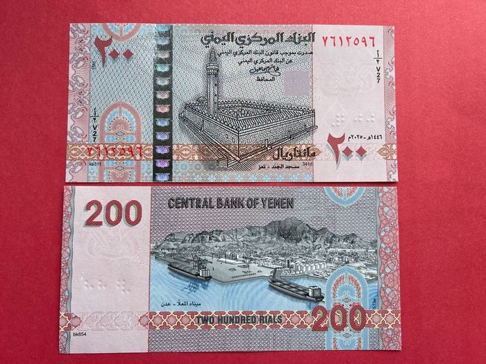 YEMEN  200 RIALS  2025  ( Uncirculated )