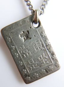 ANTIQUE 1800s Sterling Silver Japan Coin Edo Period Rare Collectible Old Coin as a pendant, chain L 29"  18,62g