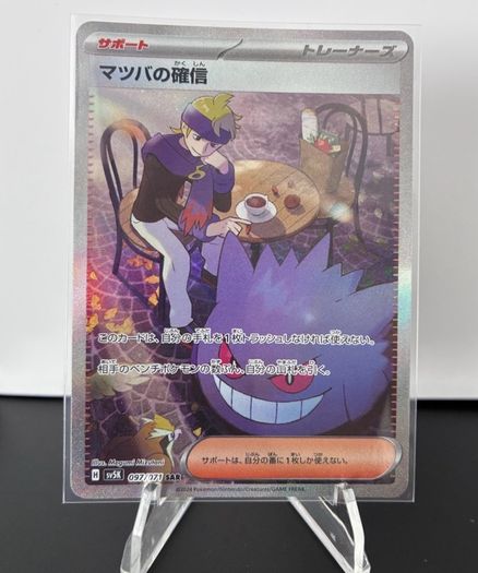 pokemon card Morty's conviction Japanese