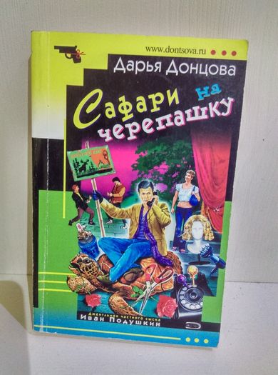 Russian Books