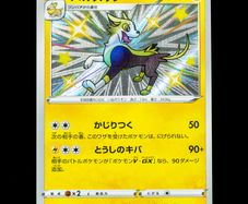 Boltund 239/190 Baby Holo Rare Shiny Star V s4a Japanese Pokemon Card