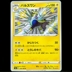 Boltund 239/190 Baby Holo Rare Shiny Star V s4a Japanese Pokemon Card