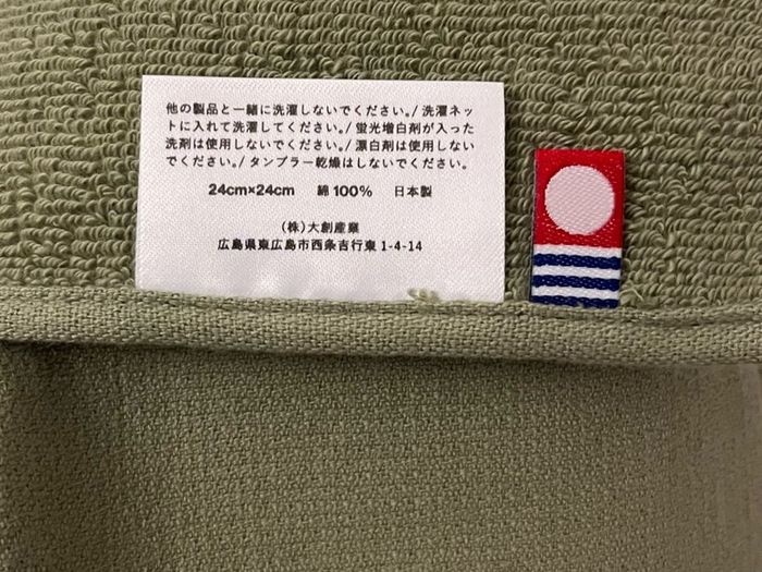 100% Cotton Japanese Imari handkerchief