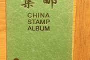 stamp